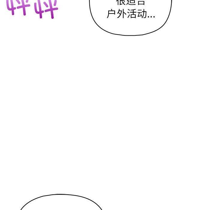 这公司归我了第33話