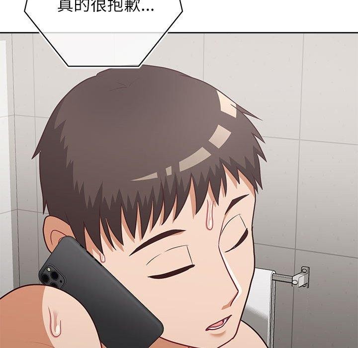 这公司归我了第33話