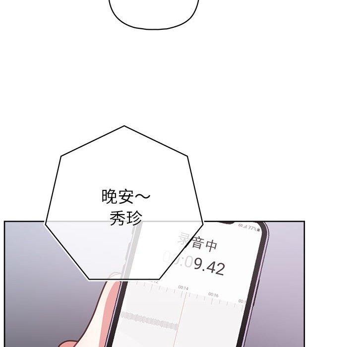 这公司归我了第33話