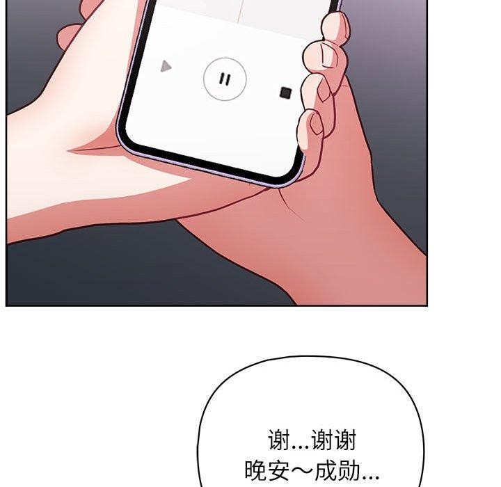 这公司归我了第33話