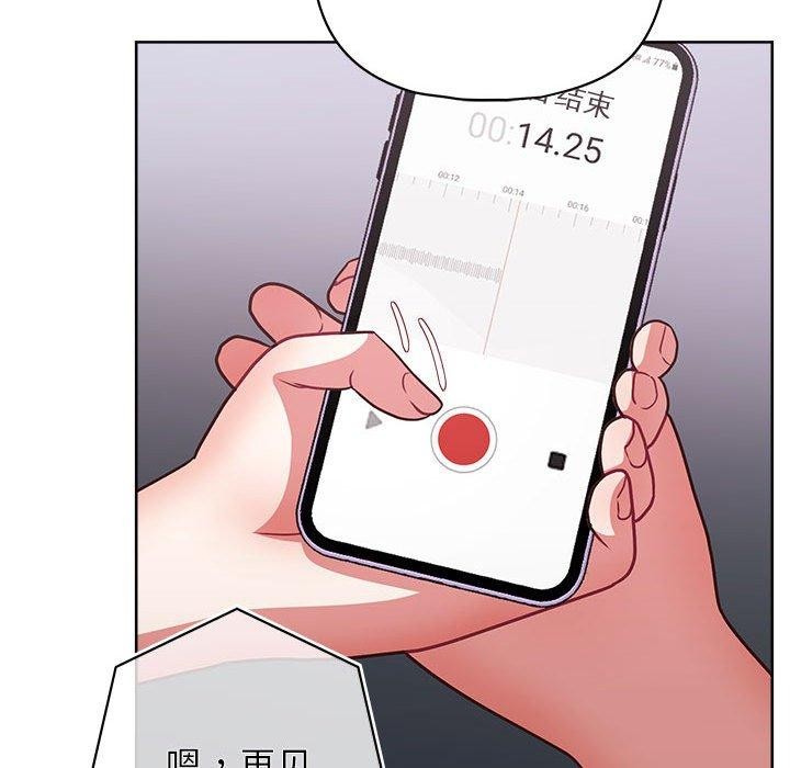 这公司归我了第33話