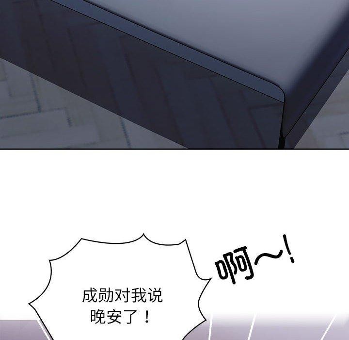 这公司归我了第33話