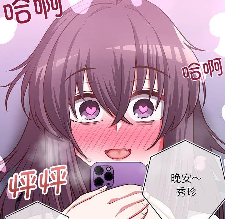 这公司归我了第33話