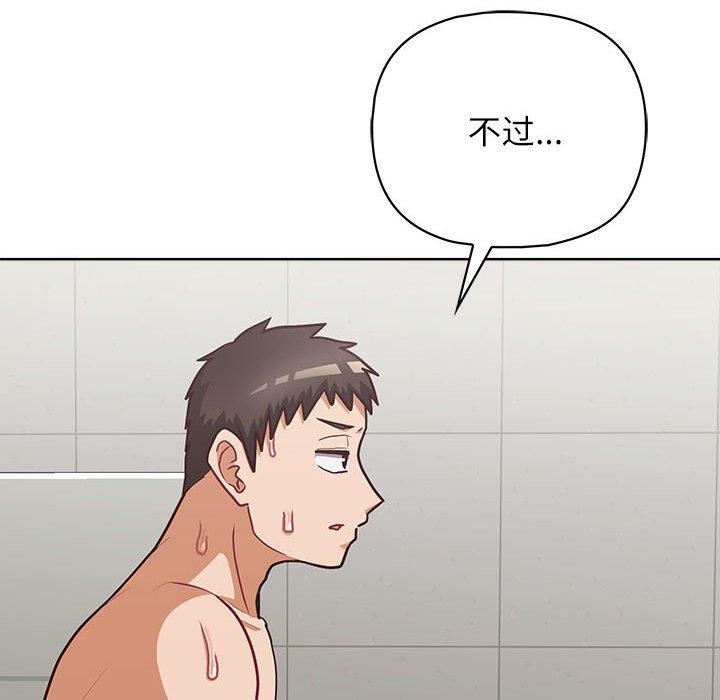 这公司归我了第33話