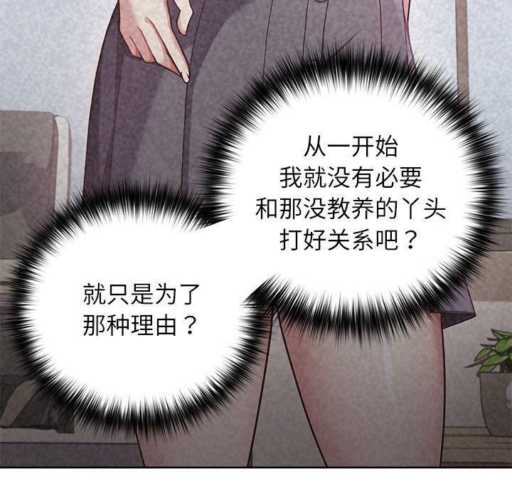 这公司归我了第33話