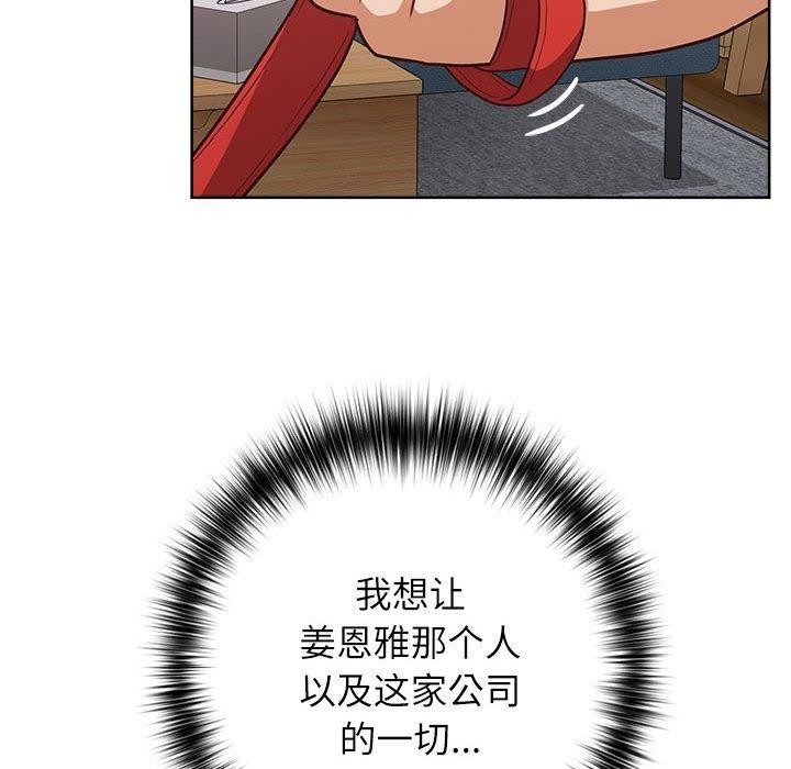 这公司归我了第33話