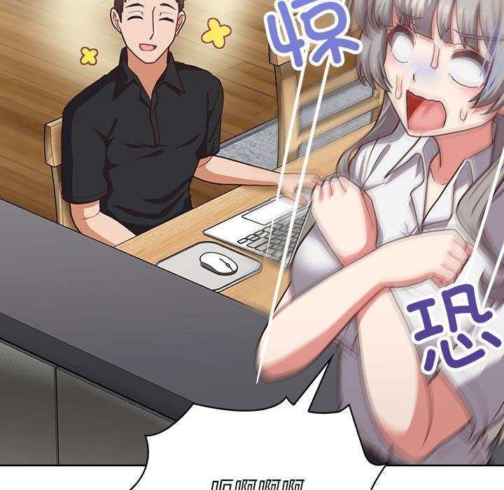 这公司归我了第33話