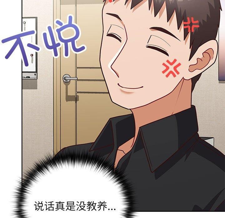 这公司归我了第33話