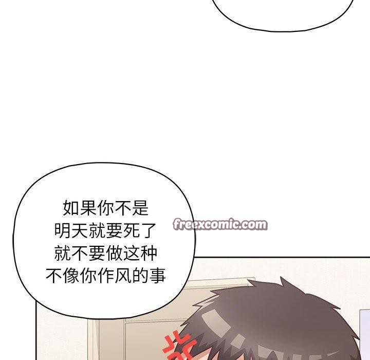 这公司归我了第33話