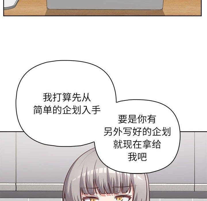 这公司归我了第33話