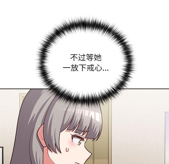 这公司归我了第33話