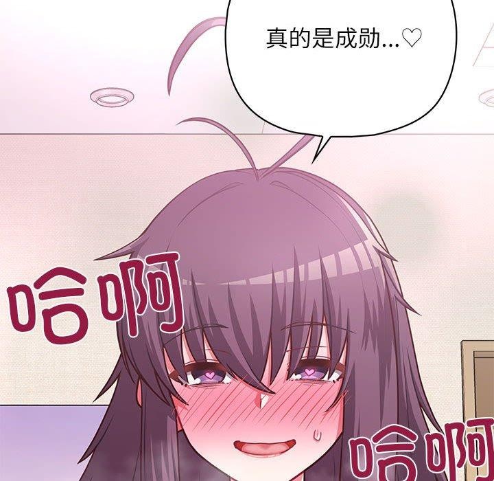 这公司归我了第33話