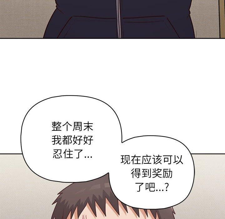 这公司归我了第33話