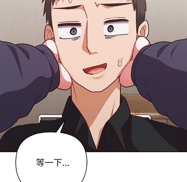 这公司归我了第33話