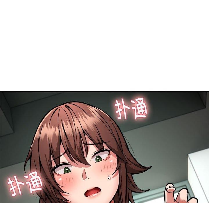 新都市外卖员第28話