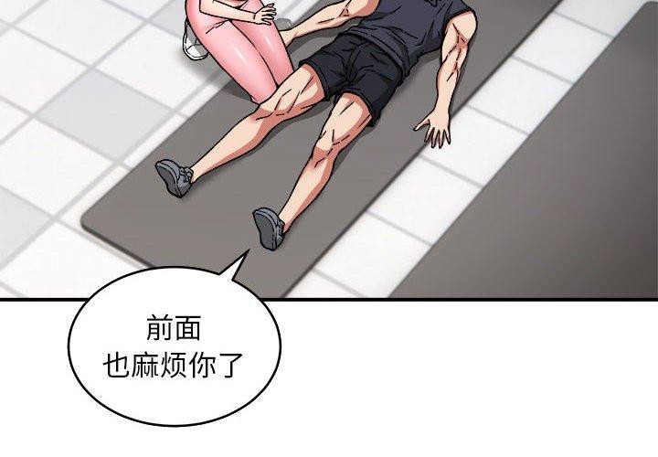 新都市外卖员第28話