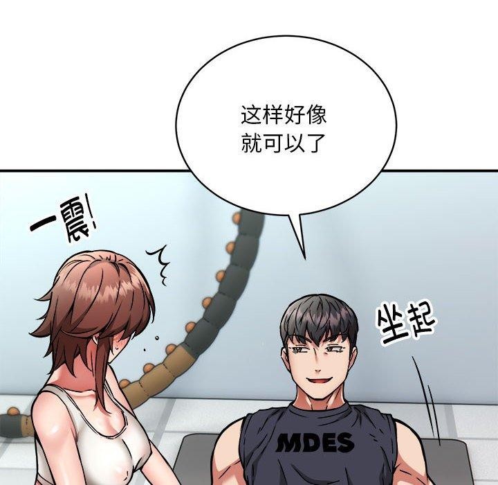 新都市外卖员第28話