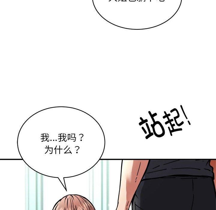 新都市外卖员第28話