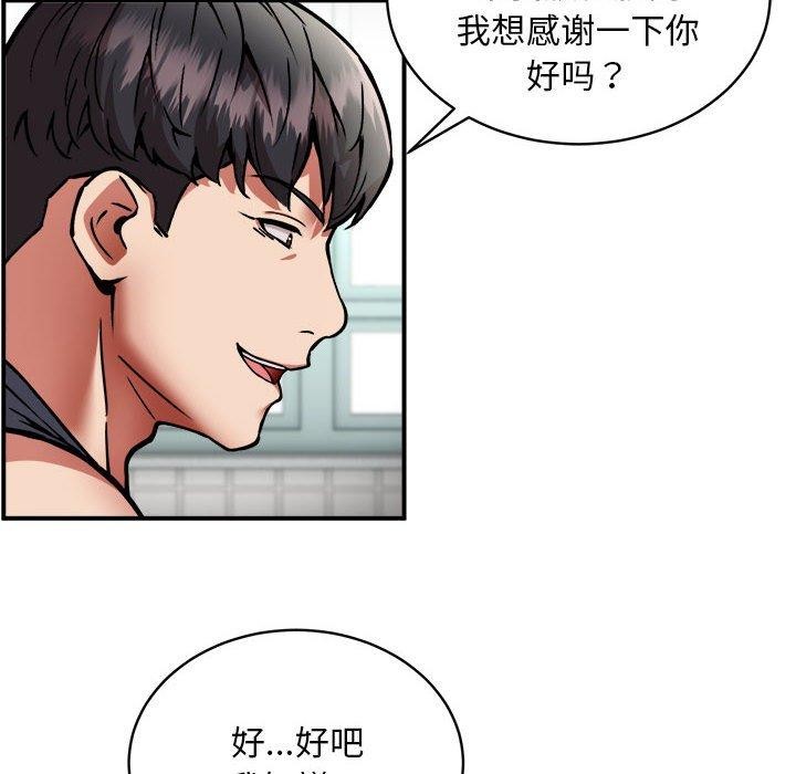 新都市外卖员第28話