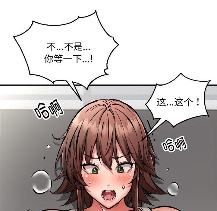 新都市外卖员第28話