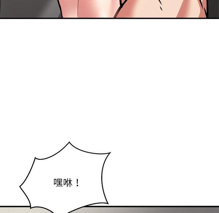 新都市外卖员第28話