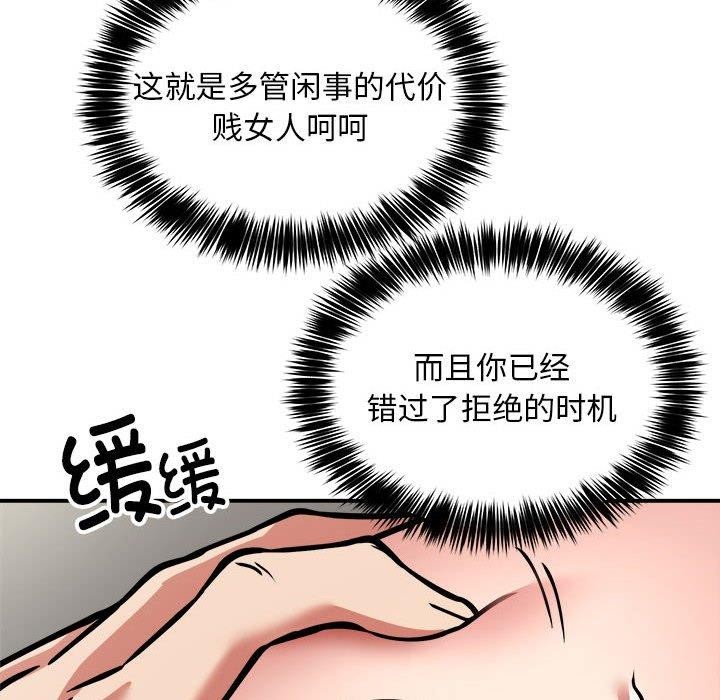 新都市外卖员第28話