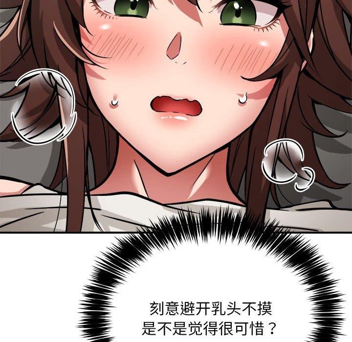 新都市外卖员第28話