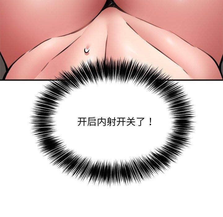 新都市外卖员第28話