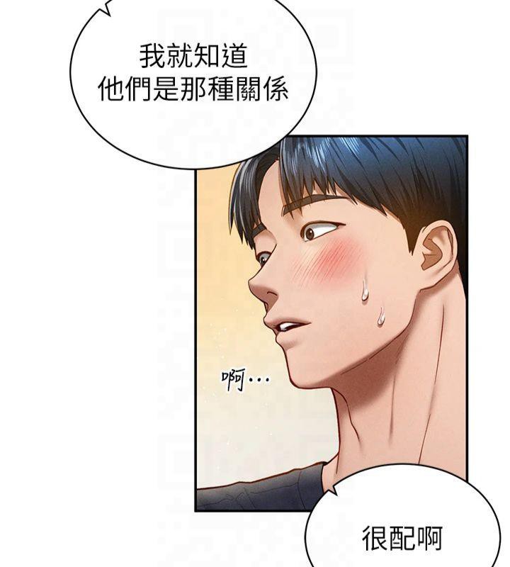 私密视角第13話-色色的乳牛