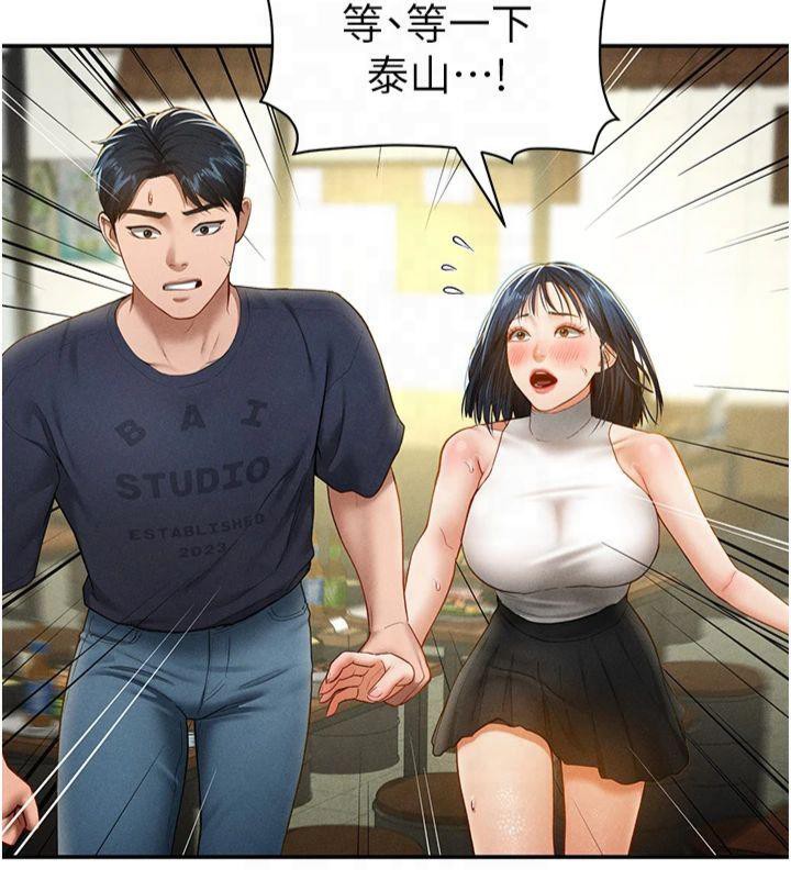 私密视角第13話-色色的乳牛