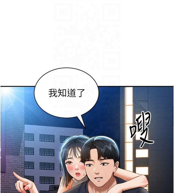 私密视角第13話-色色的乳牛