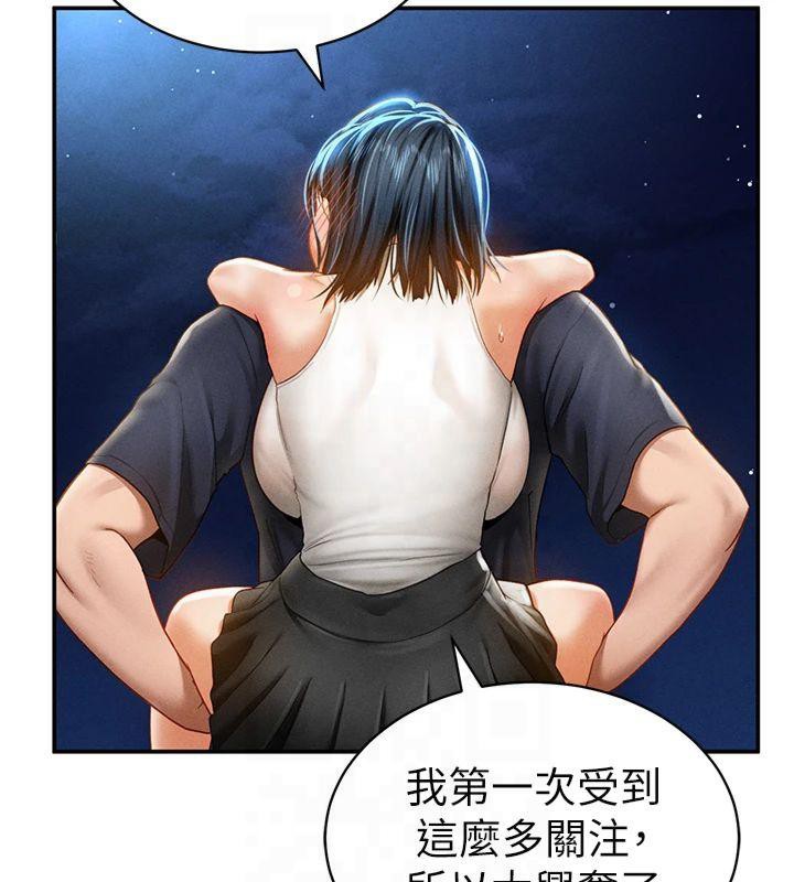 私密视角第13話-色色的乳牛