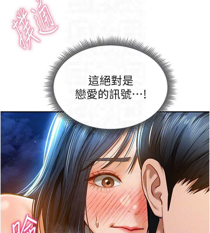 私密视角第13話-色色的乳牛