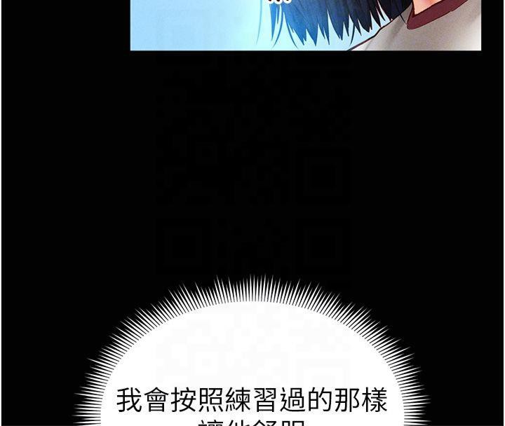 私密视角第13話-色色的乳牛