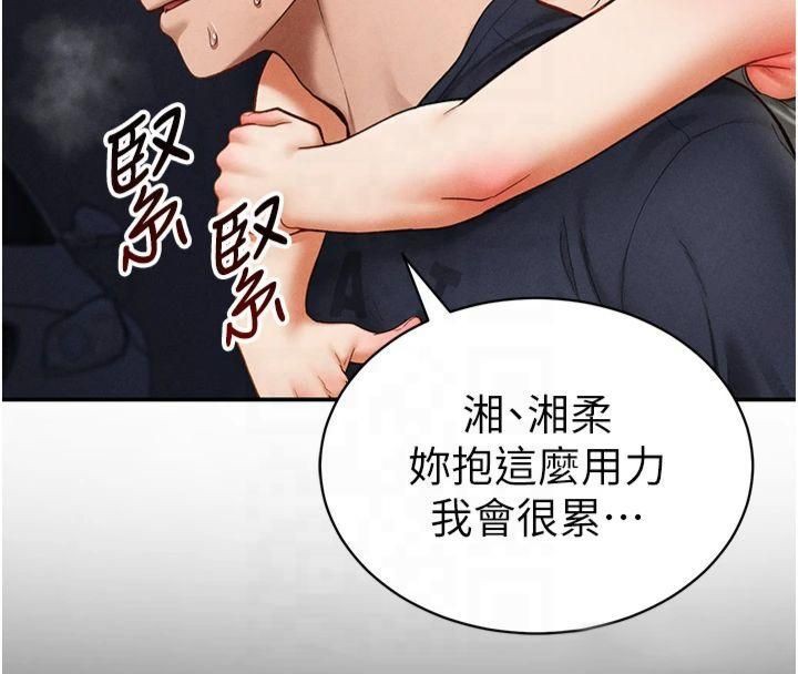 私密视角第13話-色色的乳牛