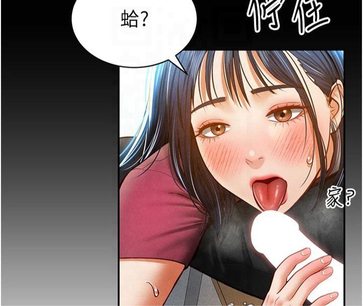 私密视角第13話-色色的乳牛