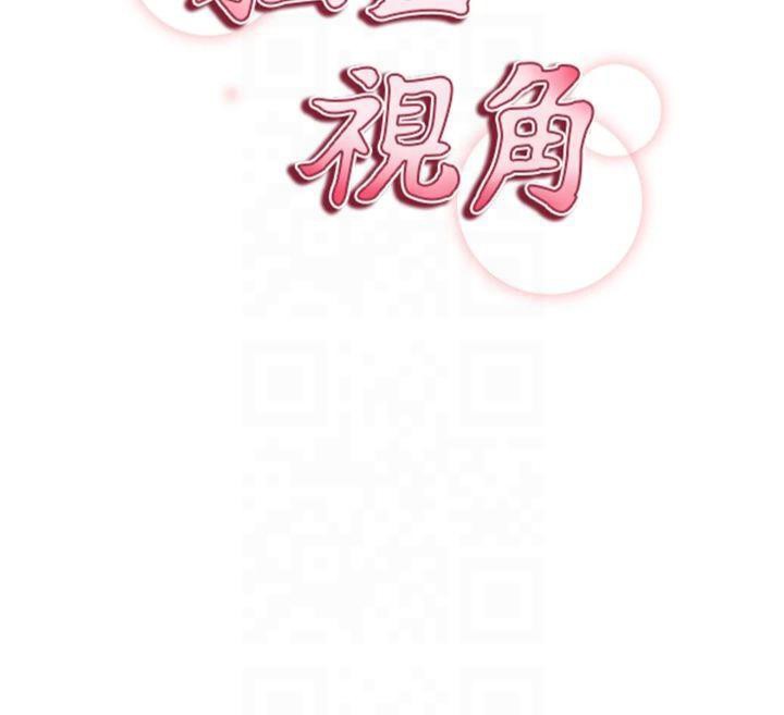 私密视角第13話-色色的乳牛