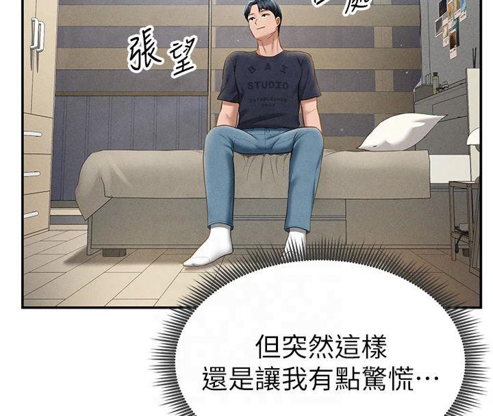 私密視角第13話-色色的乳牛