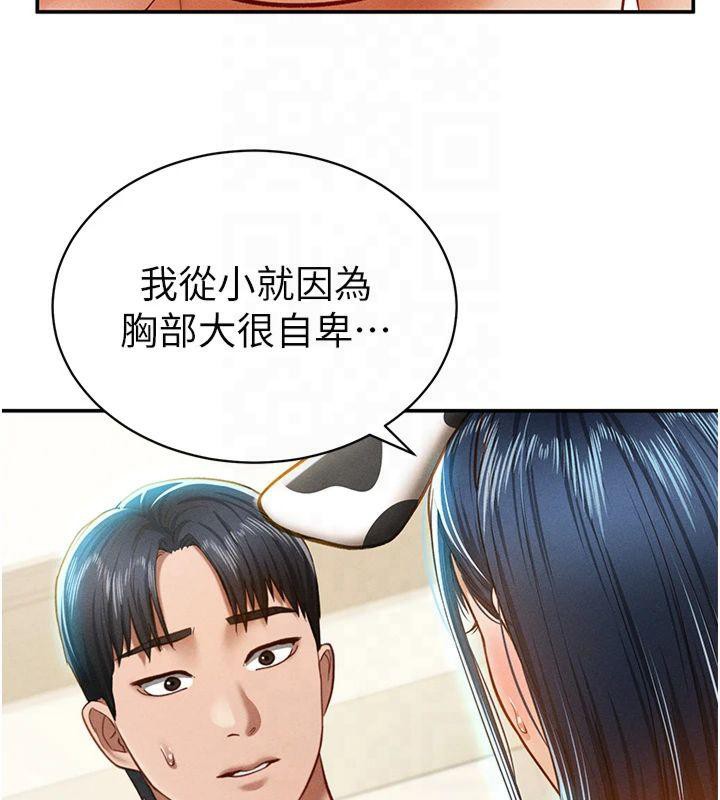 私密视角第13話-色色的乳牛