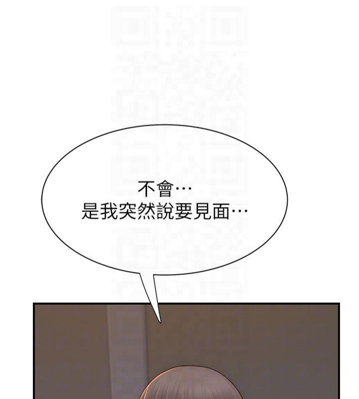 继母的香味第81話-你不想確認看看嗎?