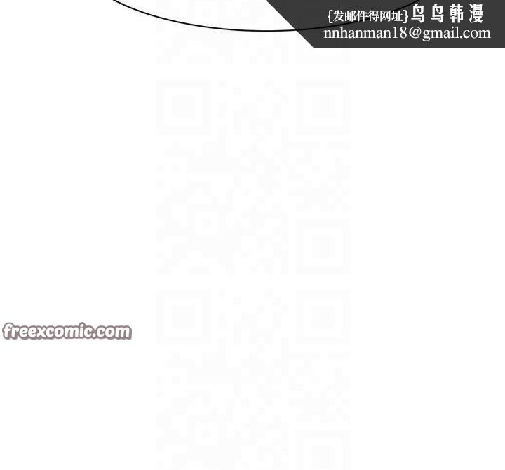 继母的香味第81話-你不想確認看看嗎?