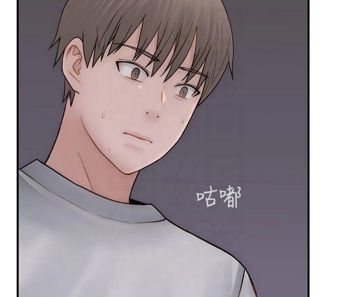 继母的香味第81話-你不想確認看看嗎?