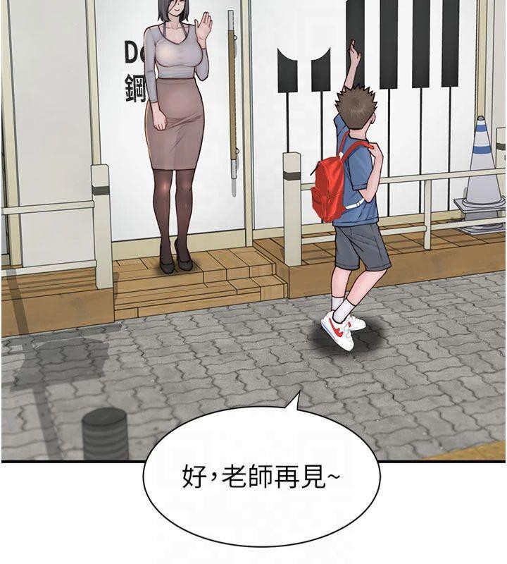 继母的香味第81話-你不想確認看看嗎?