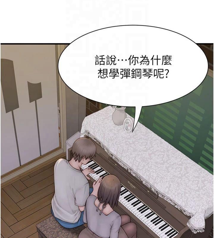 继母的香味第81話-你不想確認看看嗎?