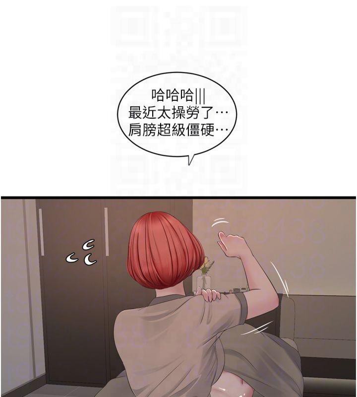 水电工日誌第74話-被鹹豬手侵犯的雨蓉