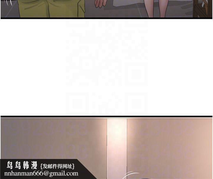 水电工日誌第74話-被鹹豬手侵犯的雨蓉