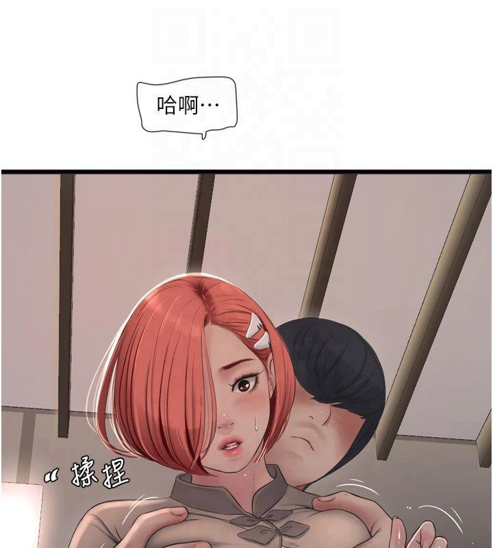 水电工日誌第74話-被鹹豬手侵犯的雨蓉