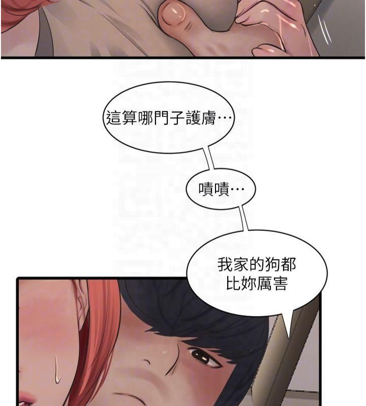 水电工日誌第74話-被鹹豬手侵犯的雨蓉