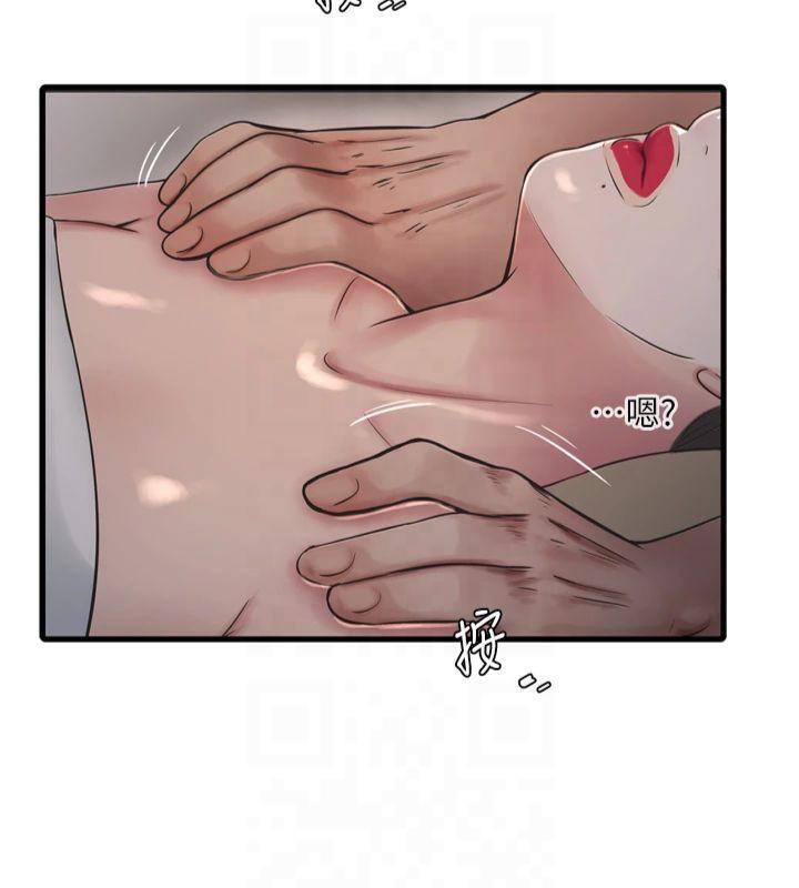 水电工日誌第74話-被鹹豬手侵犯的雨蓉