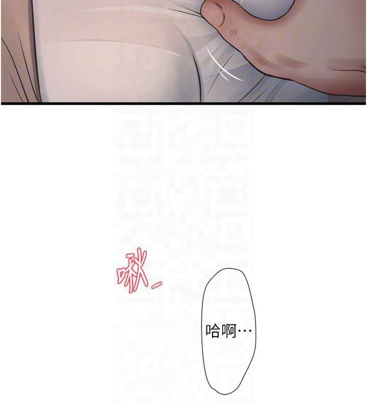 水电工日誌第74話-被鹹豬手侵犯的雨蓉